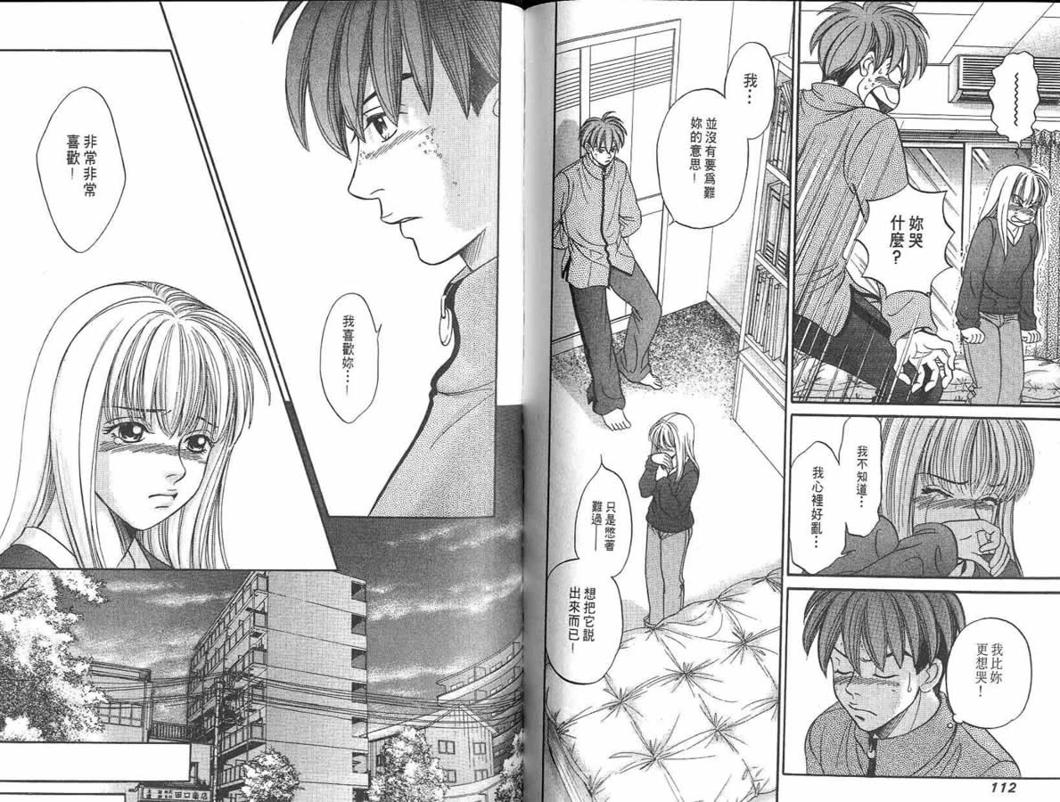 炸弹情人B-Shock韩漫全集-vol_04无删减无遮挡章节图片 