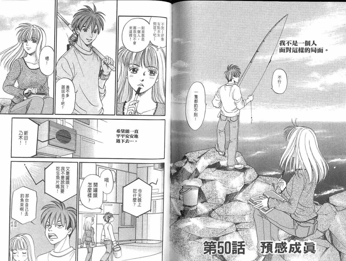 炸弹情人B-Shock韩漫全集-vol_04无删减无遮挡章节图片 