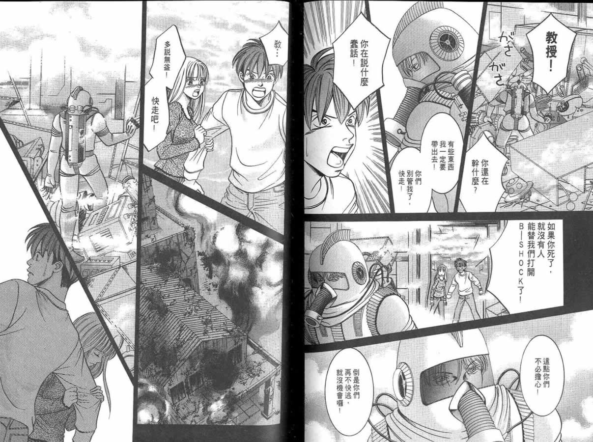 炸弹情人B-Shock韩漫全集-vol_04无删减无遮挡章节图片 