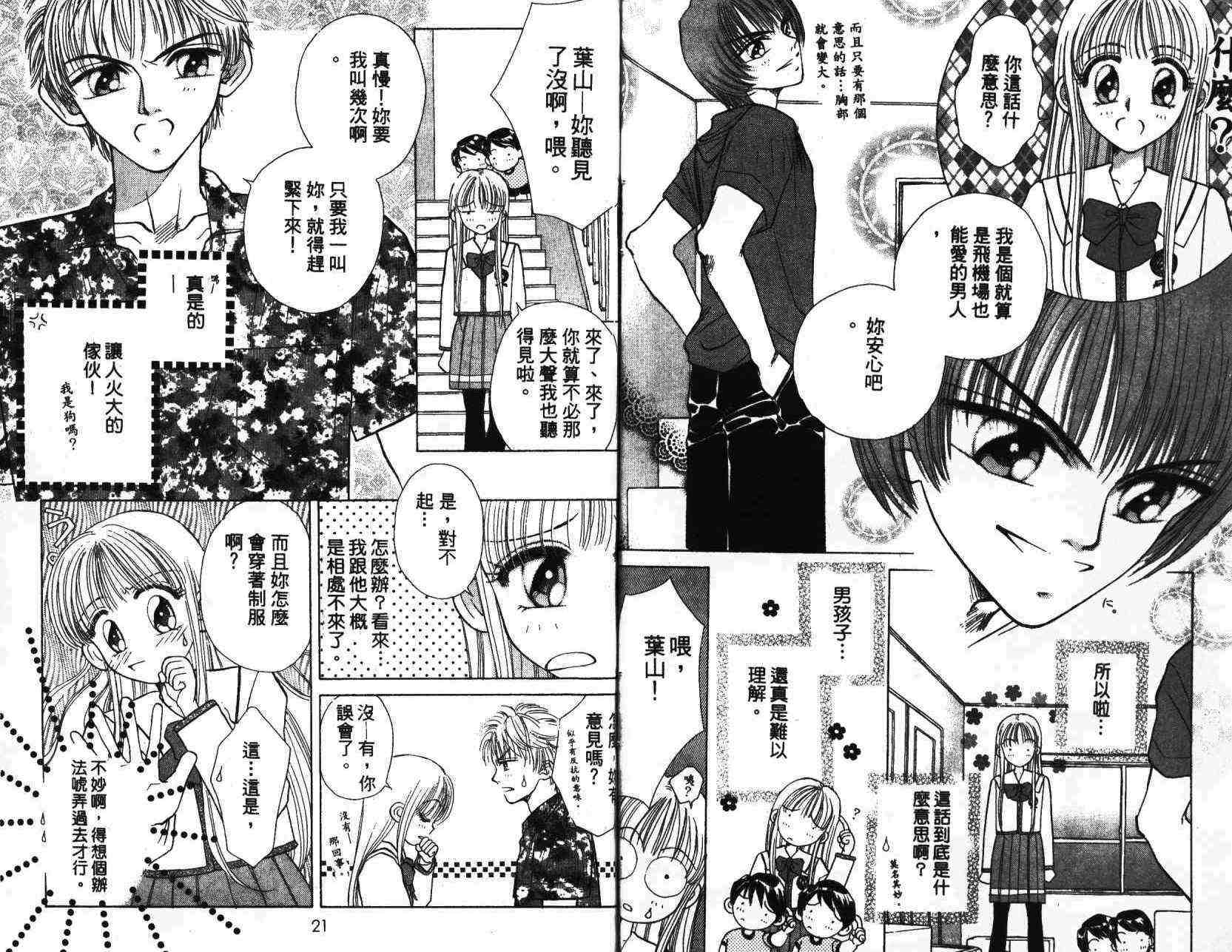 开朗的家庭计划韩漫全集-vol_01无删减无遮挡章节图片 