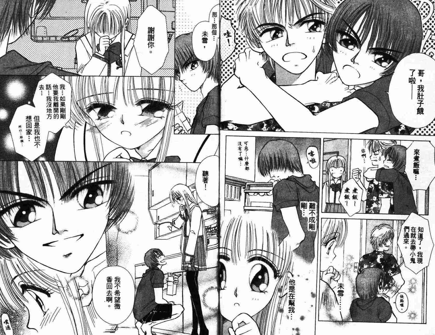 开朗的家庭计划韩漫全集-vol_01无删减无遮挡章节图片 