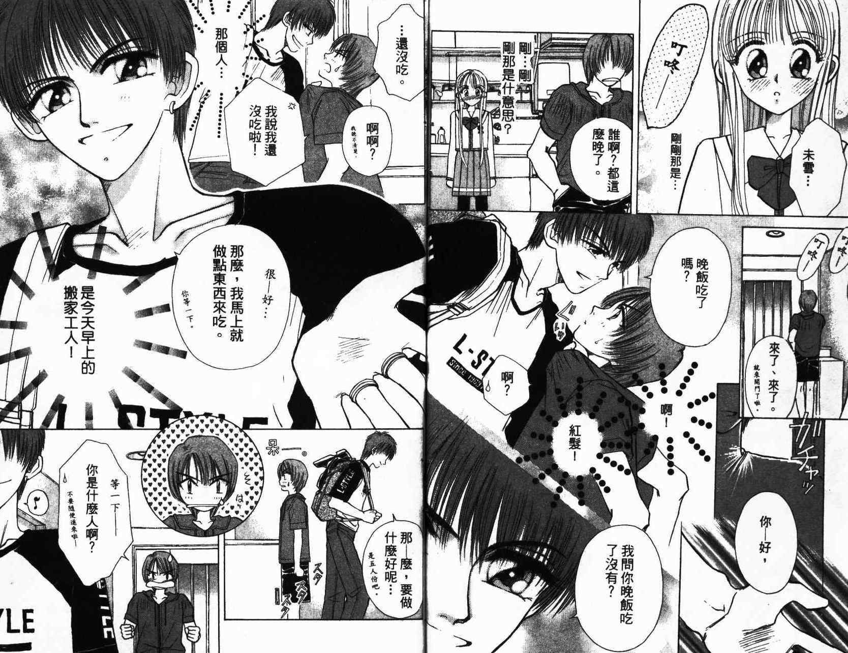 开朗的家庭计划韩漫全集-vol_01无删减无遮挡章节图片 