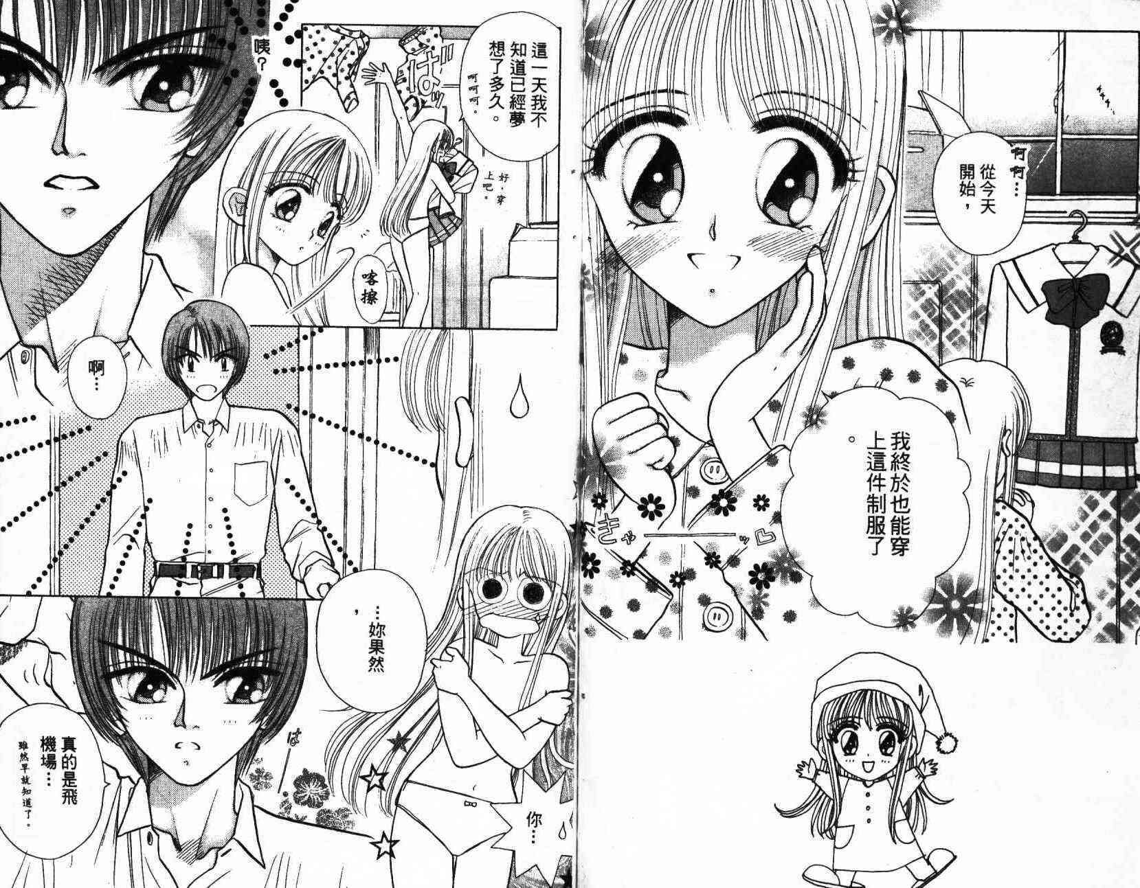 开朗的家庭计划韩漫全集-vol_01无删减无遮挡章节图片 
