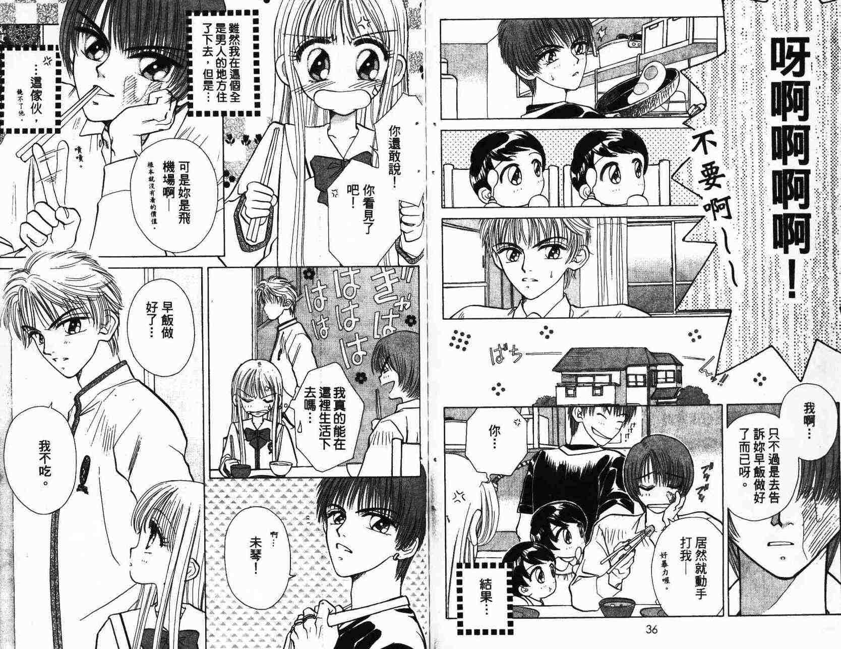 开朗的家庭计划韩漫全集-vol_01无删减无遮挡章节图片 