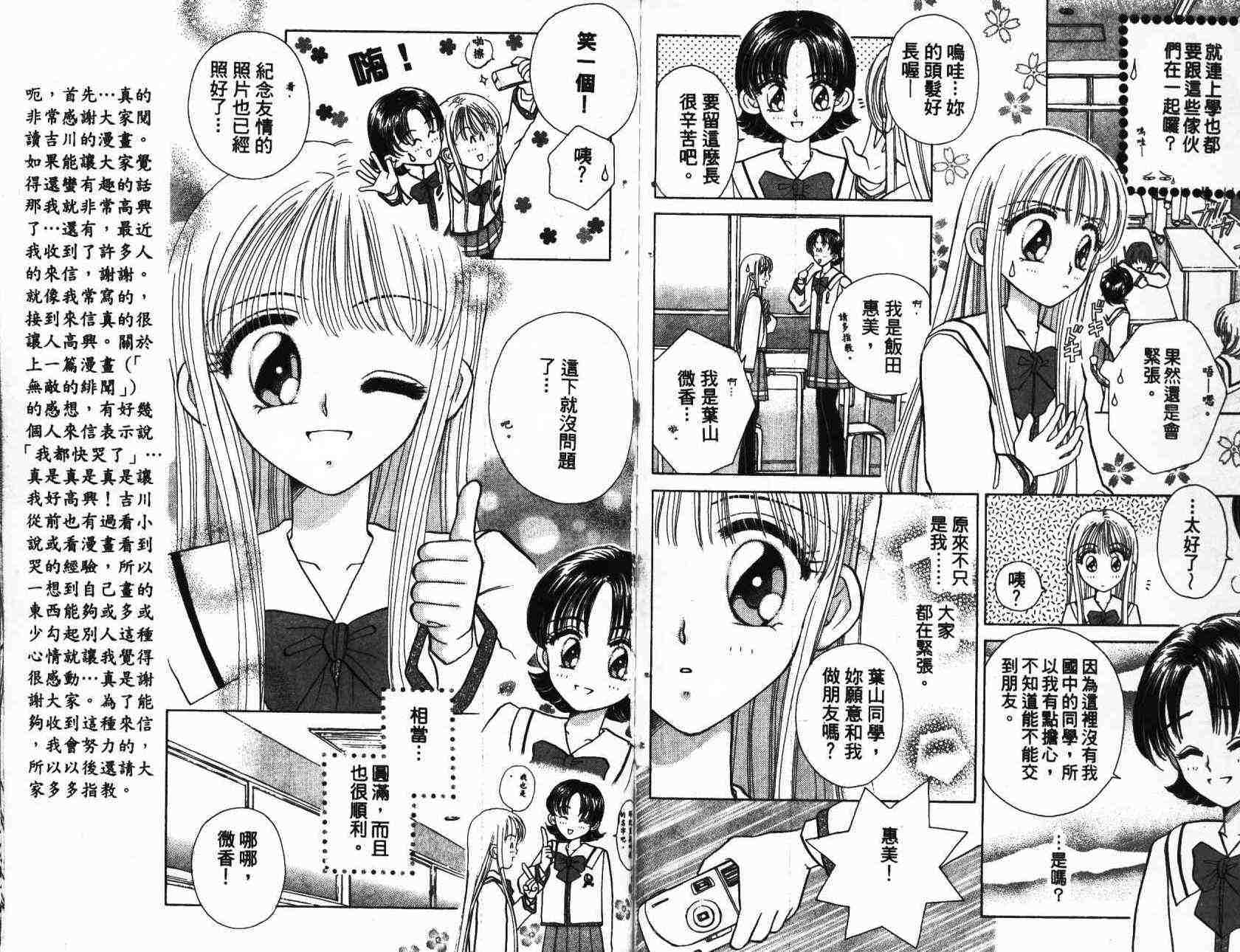 开朗的家庭计划韩漫全集-vol_01无删减无遮挡章节图片 