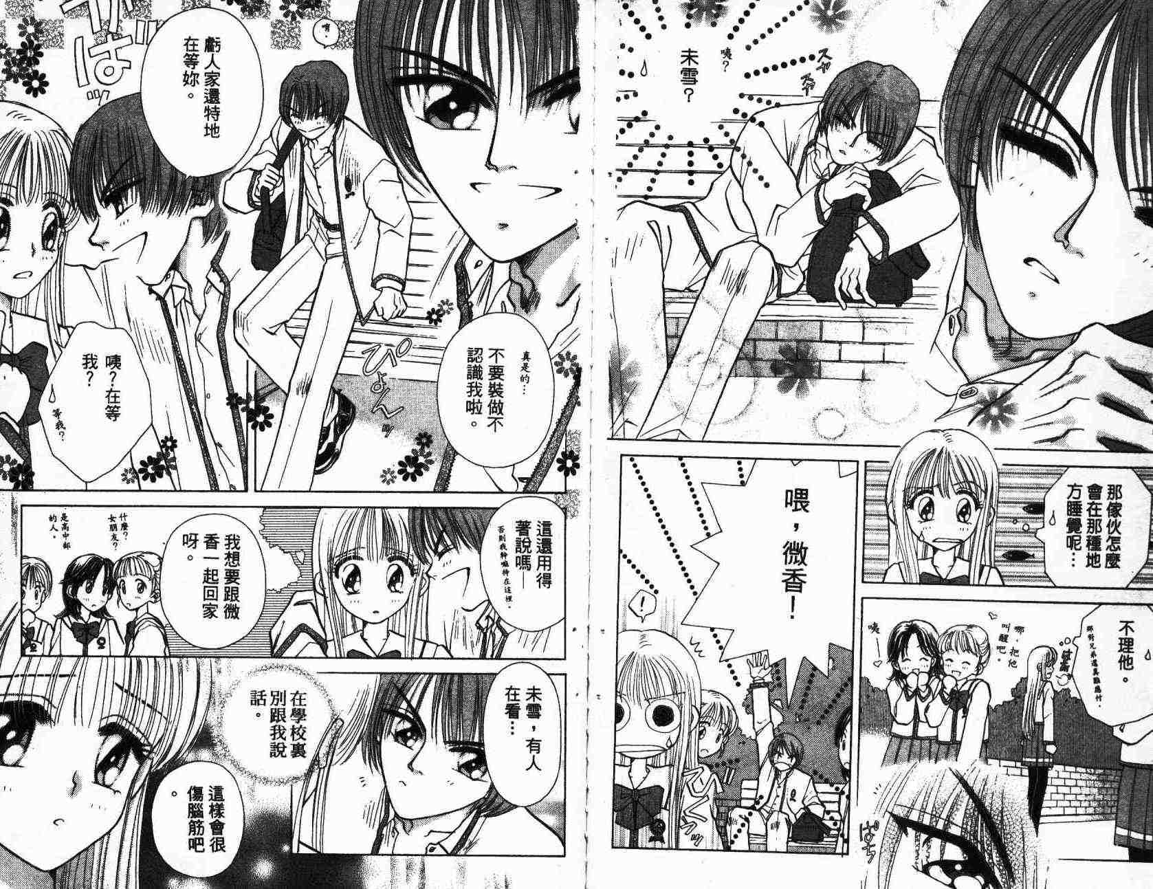 开朗的家庭计划韩漫全集-vol_01无删减无遮挡章节图片 