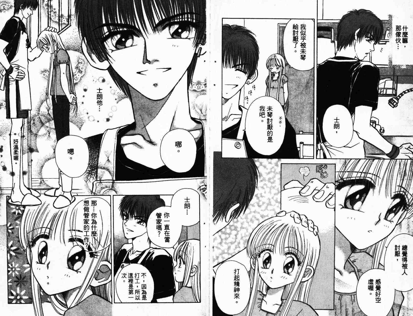 开朗的家庭计划韩漫全集-vol_01无删减无遮挡章节图片 
