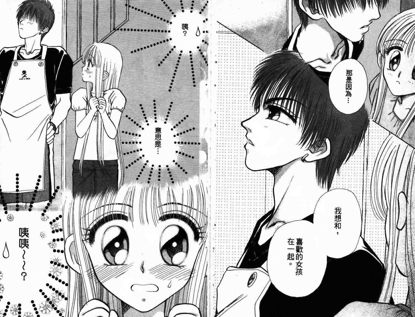 开朗的家庭计划韩漫全集-vol_01无删减无遮挡章节图片 