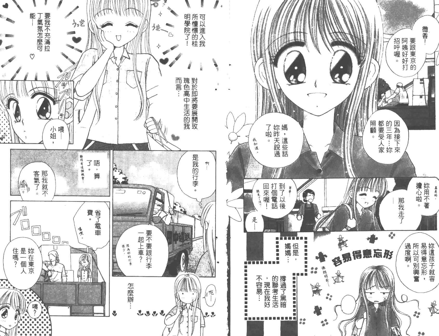 开朗的家庭计划韩漫全集-vol_01无删减无遮挡章节图片 