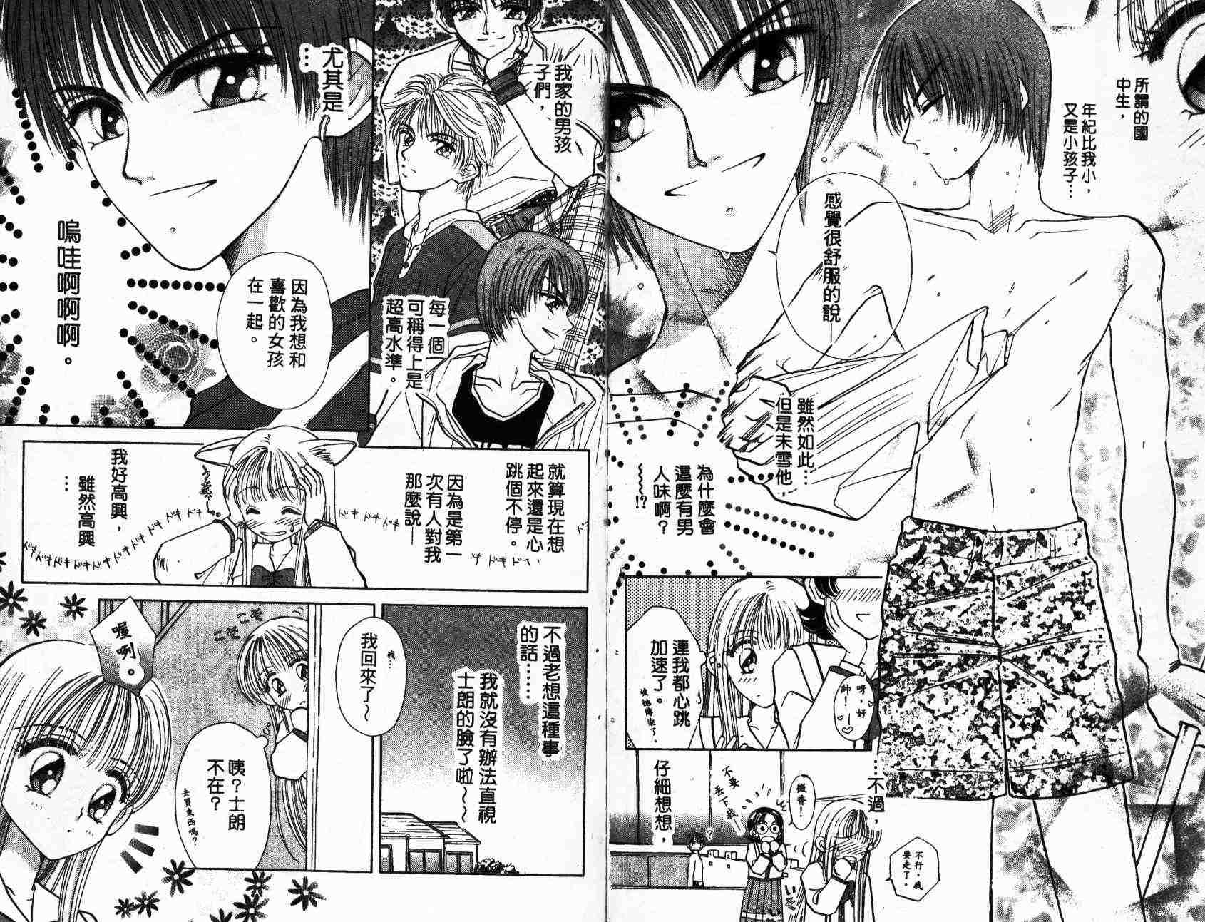 开朗的家庭计划韩漫全集-vol_01无删减无遮挡章节图片 
