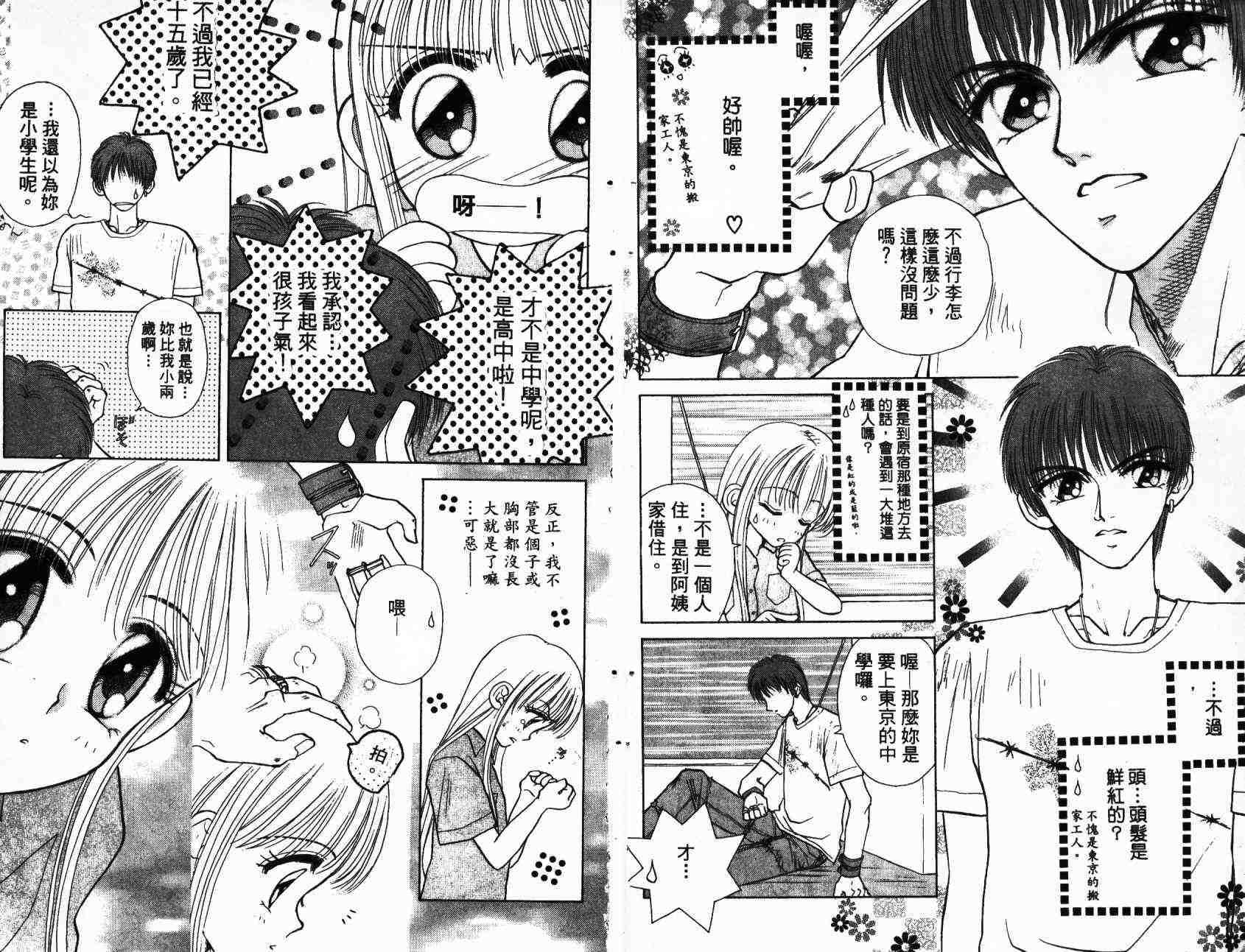 开朗的家庭计划韩漫全集-vol_01无删减无遮挡章节图片 