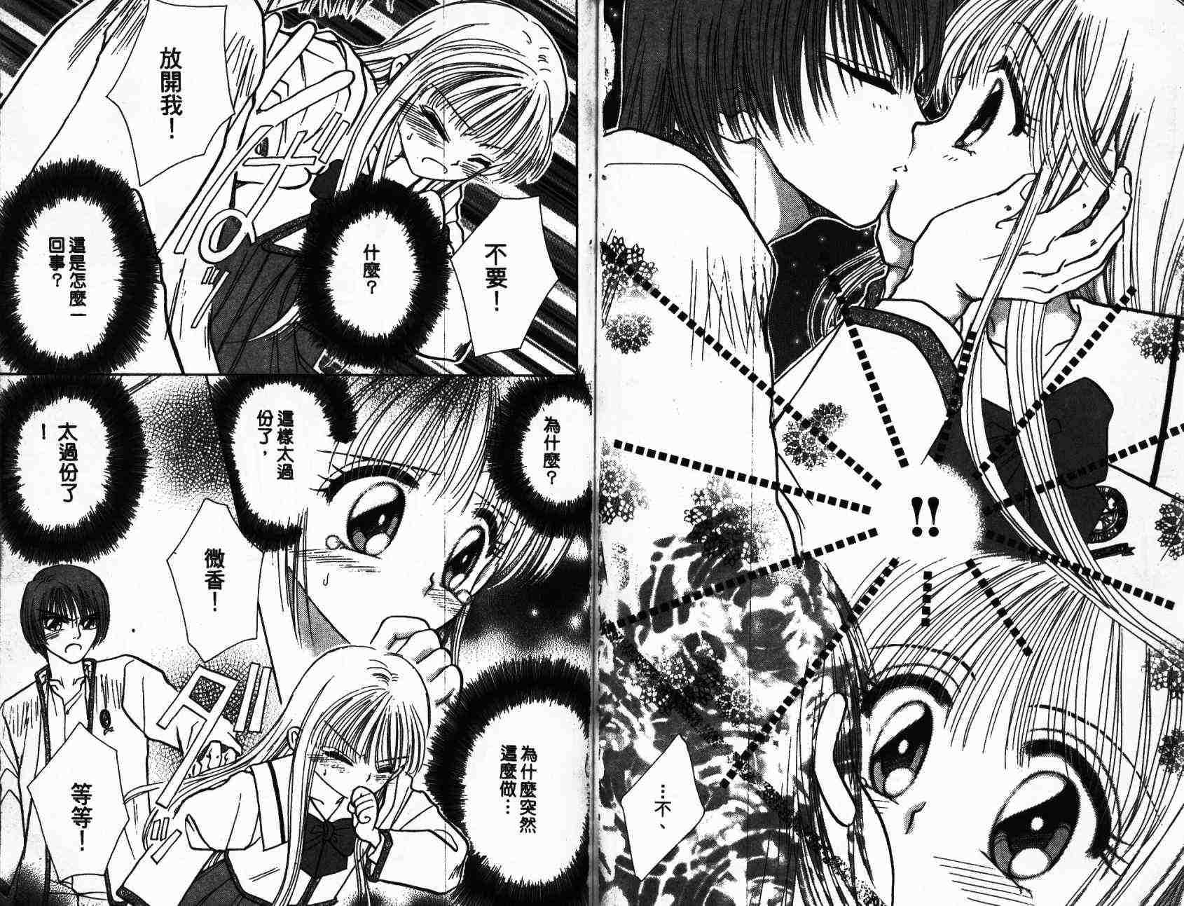 开朗的家庭计划韩漫全集-vol_01无删减无遮挡章节图片 