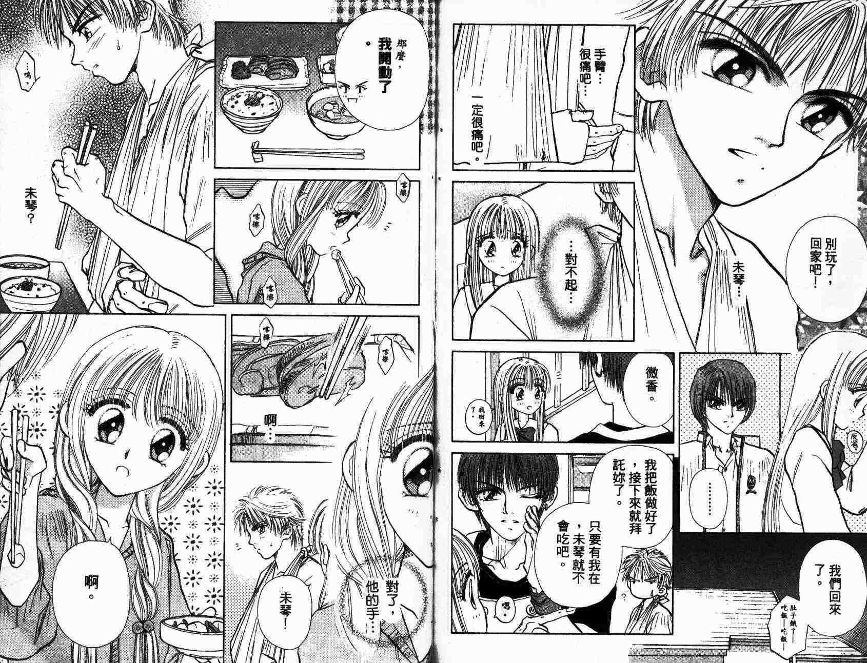 开朗的家庭计划韩漫全集-vol_01无删减无遮挡章节图片 