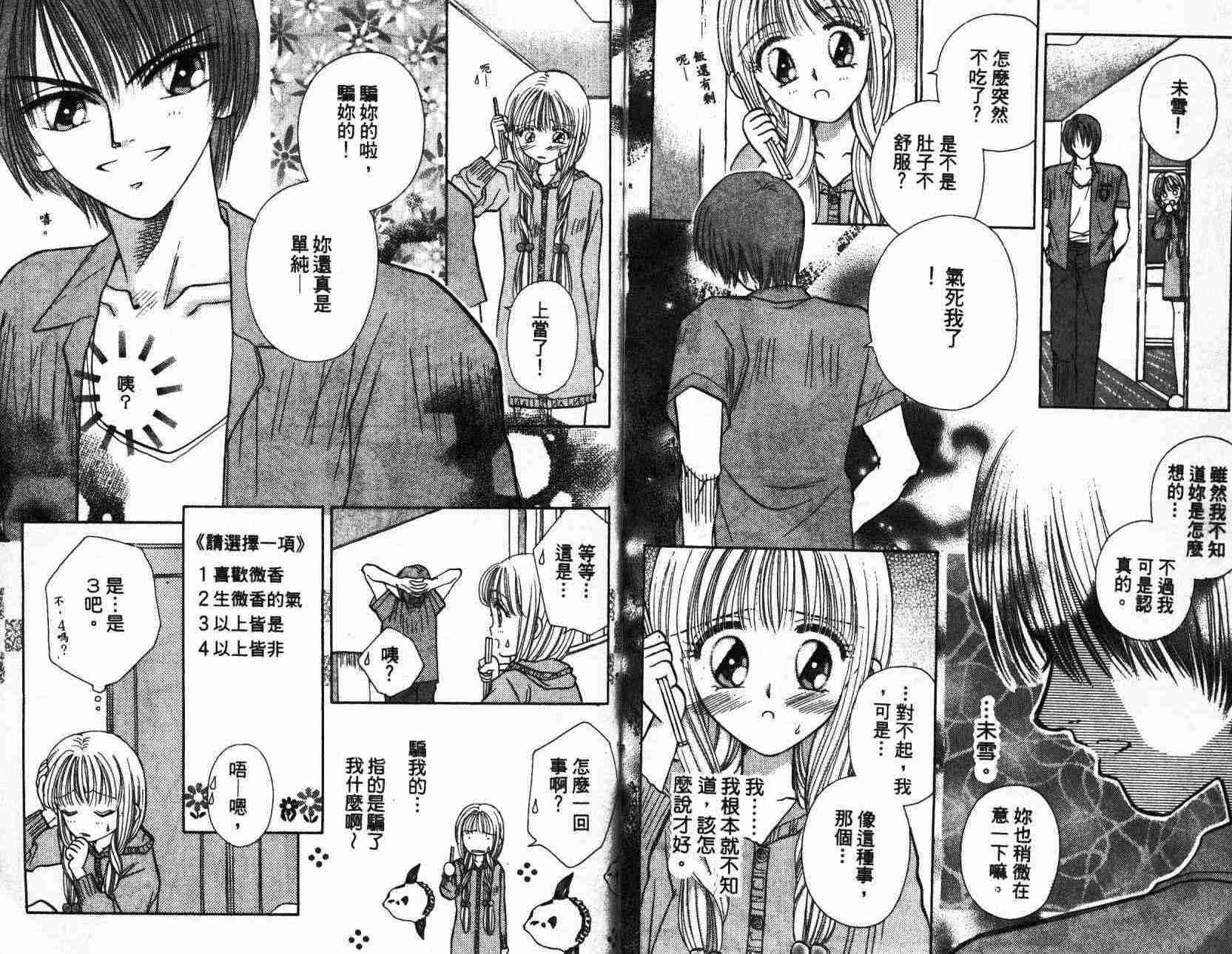 开朗的家庭计划韩漫全集-vol_01无删减无遮挡章节图片 