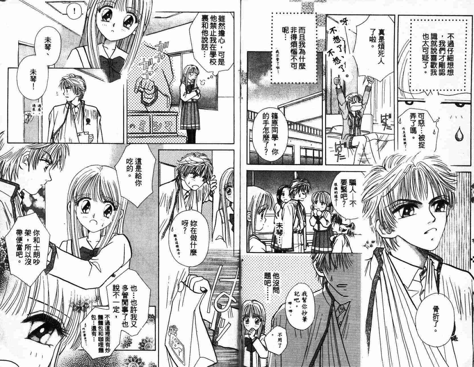 开朗的家庭计划韩漫全集-vol_01无删减无遮挡章节图片 