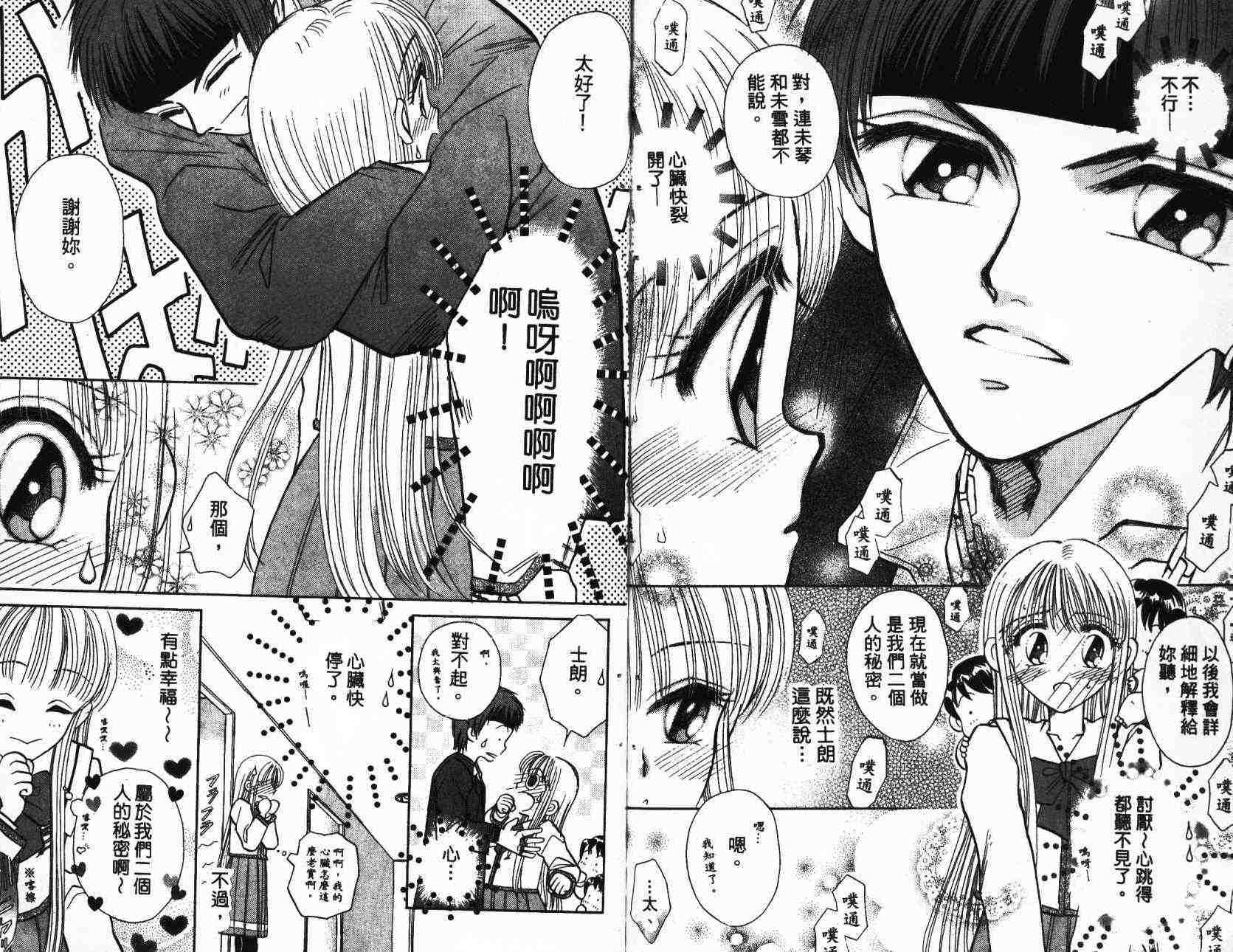开朗的家庭计划韩漫全集-vol_01无删减无遮挡章节图片 