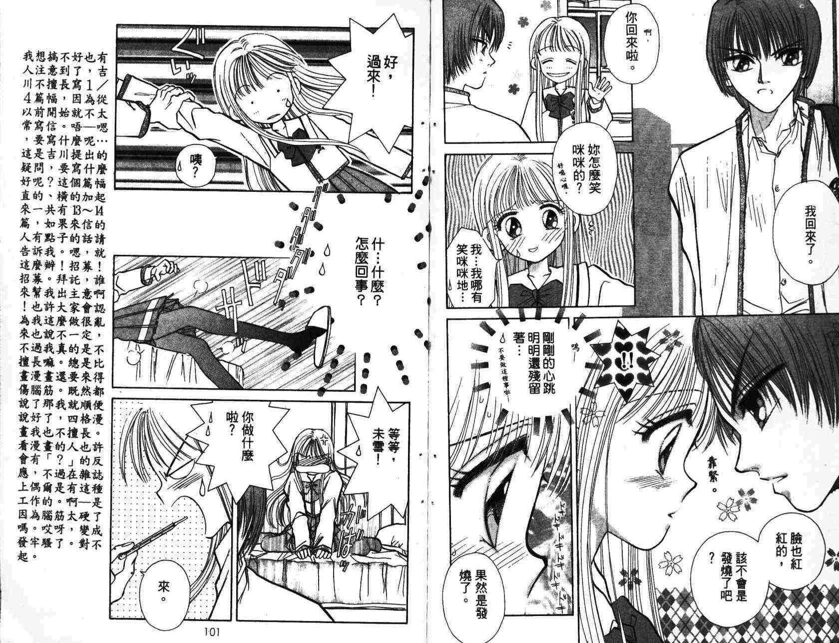 开朗的家庭计划韩漫全集-vol_01无删减无遮挡章节图片 