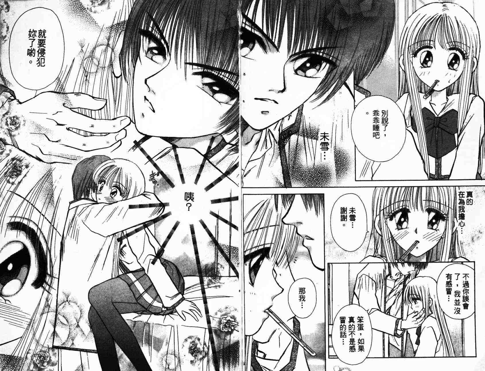 开朗的家庭计划韩漫全集-vol_01无删减无遮挡章节图片 