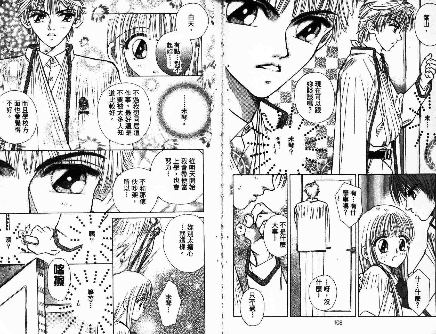 开朗的家庭计划韩漫全集-vol_01无删减无遮挡章节图片 
