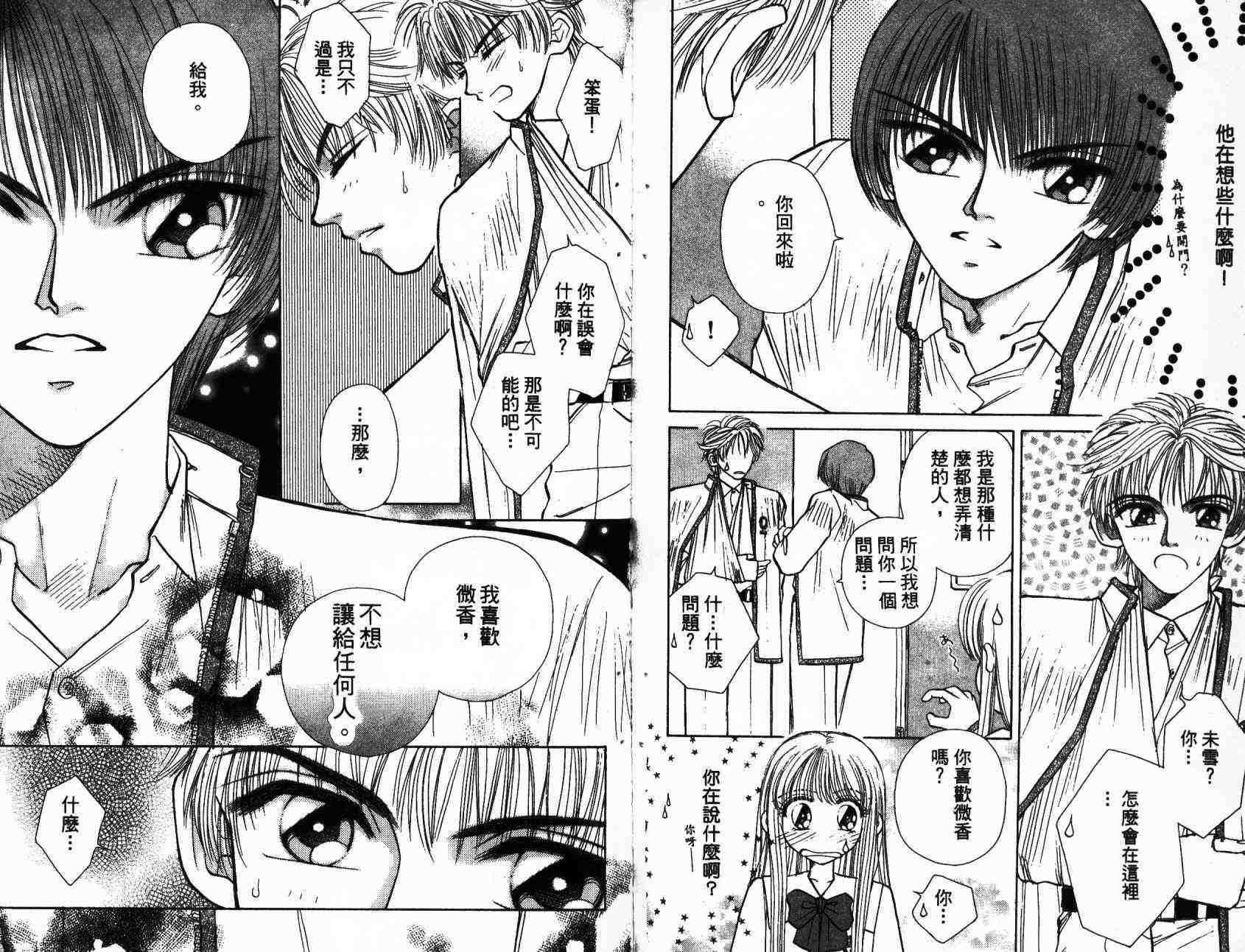 开朗的家庭计划韩漫全集-vol_01无删减无遮挡章节图片 