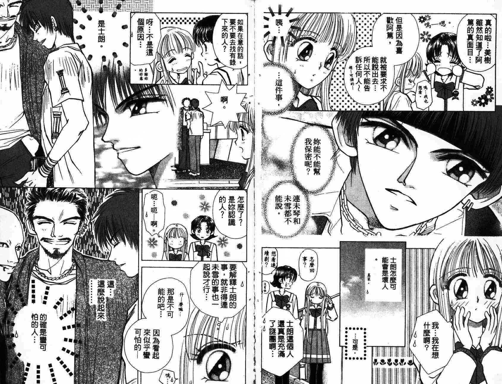 开朗的家庭计划韩漫全集-vol_01无删减无遮挡章节图片 