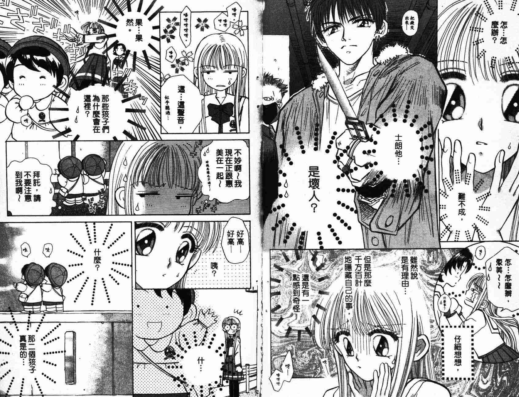 开朗的家庭计划韩漫全集-vol_01无删减无遮挡章节图片 