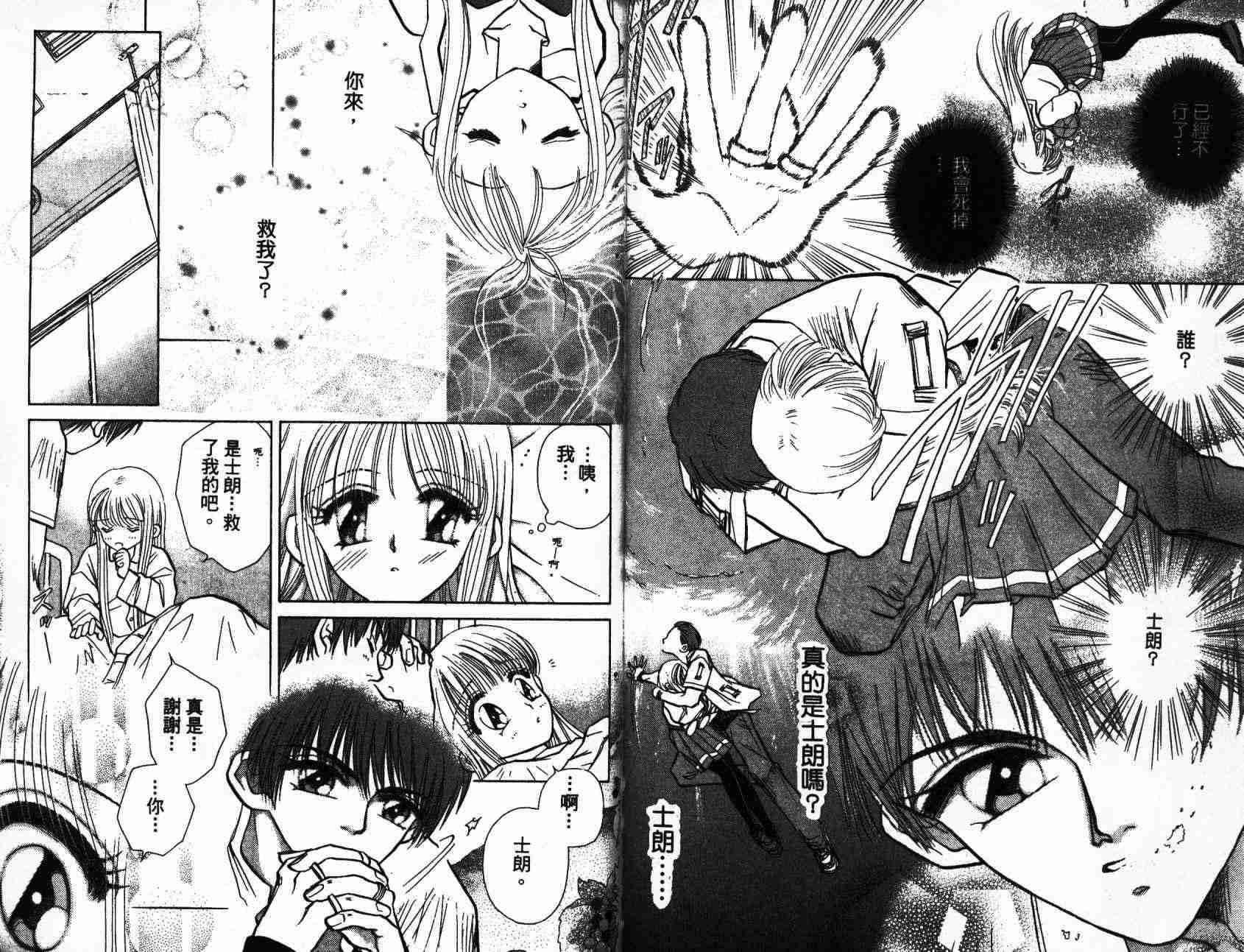开朗的家庭计划韩漫全集-vol_01无删减无遮挡章节图片 