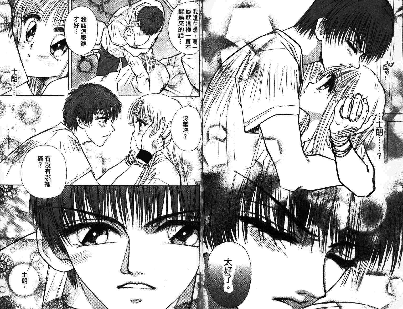 开朗的家庭计划韩漫全集-vol_01无删减无遮挡章节图片 