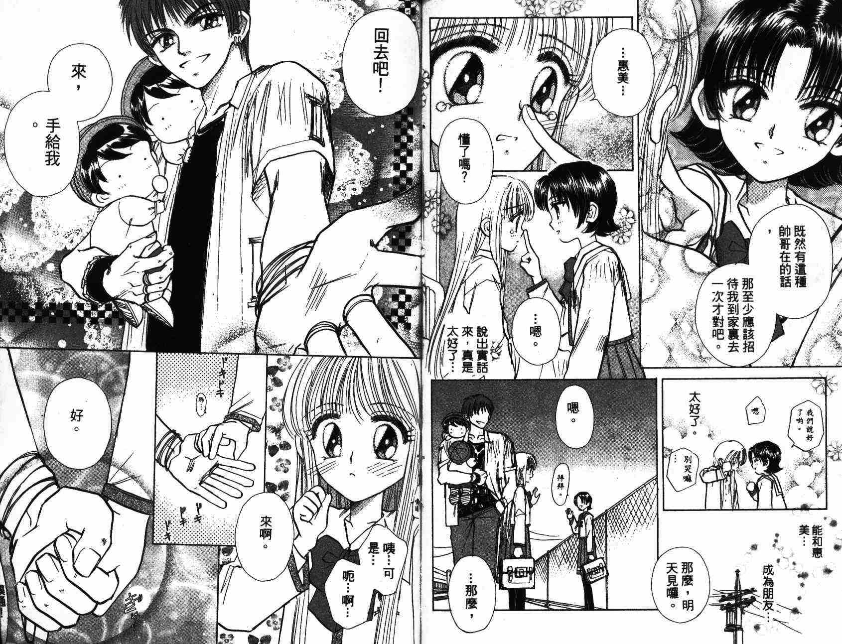 开朗的家庭计划韩漫全集-vol_01无删减无遮挡章节图片 