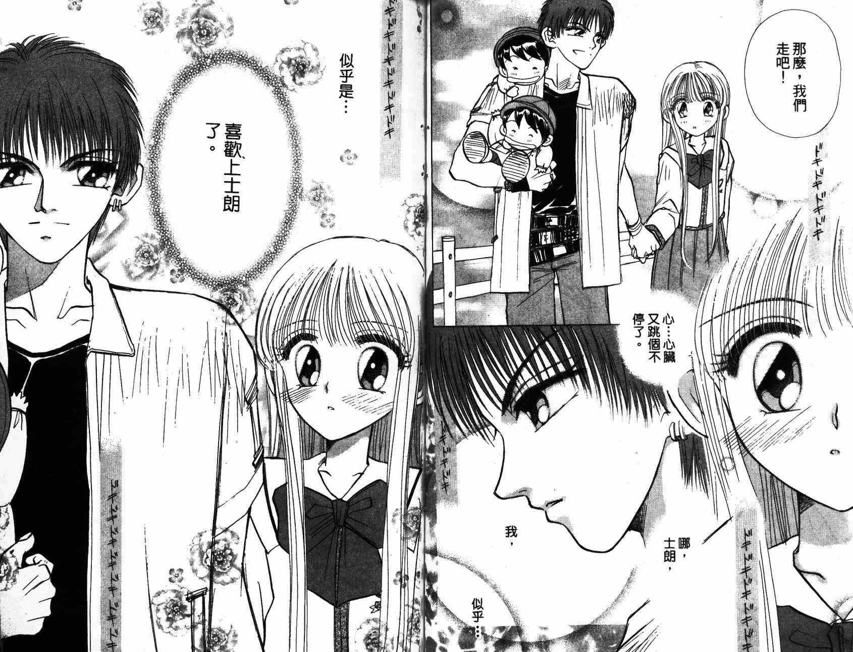 开朗的家庭计划韩漫全集-vol_01无删减无遮挡章节图片 