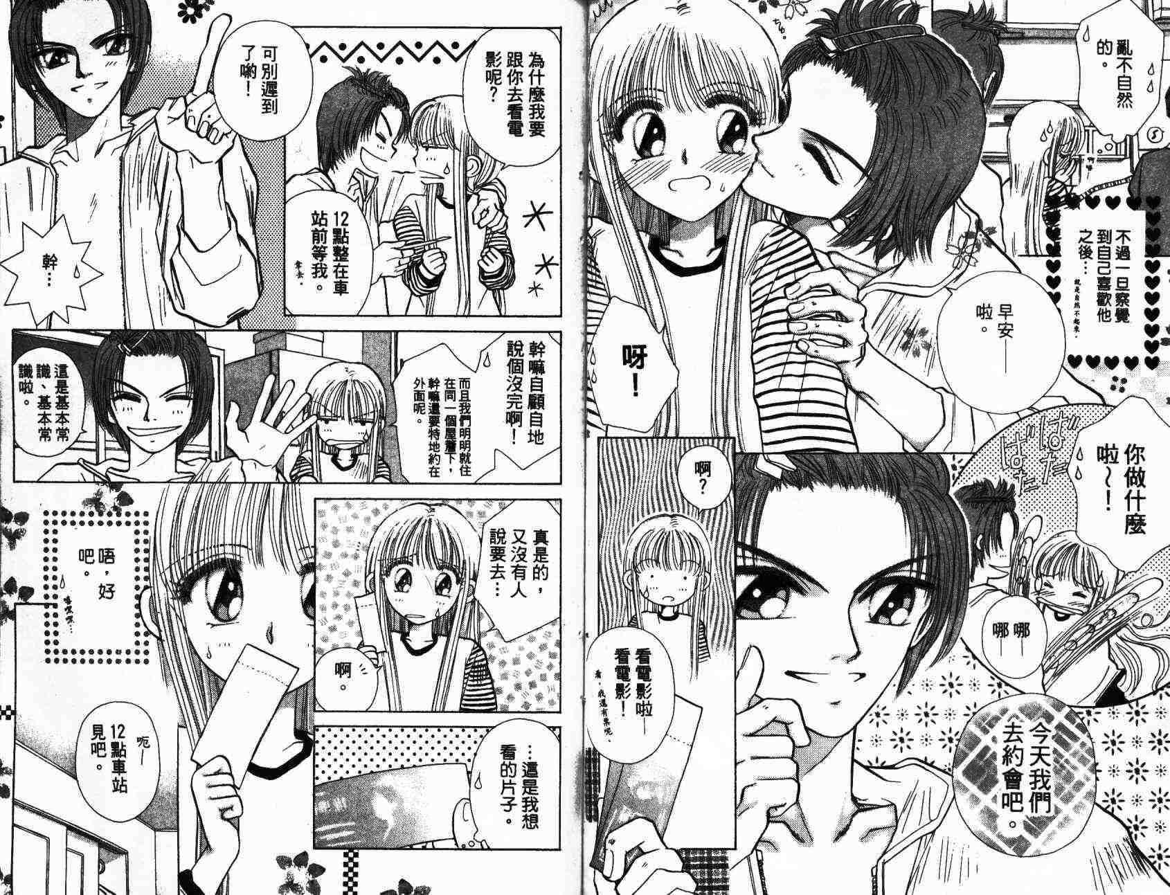 开朗的家庭计划韩漫全集-vol_01无删减无遮挡章节图片 