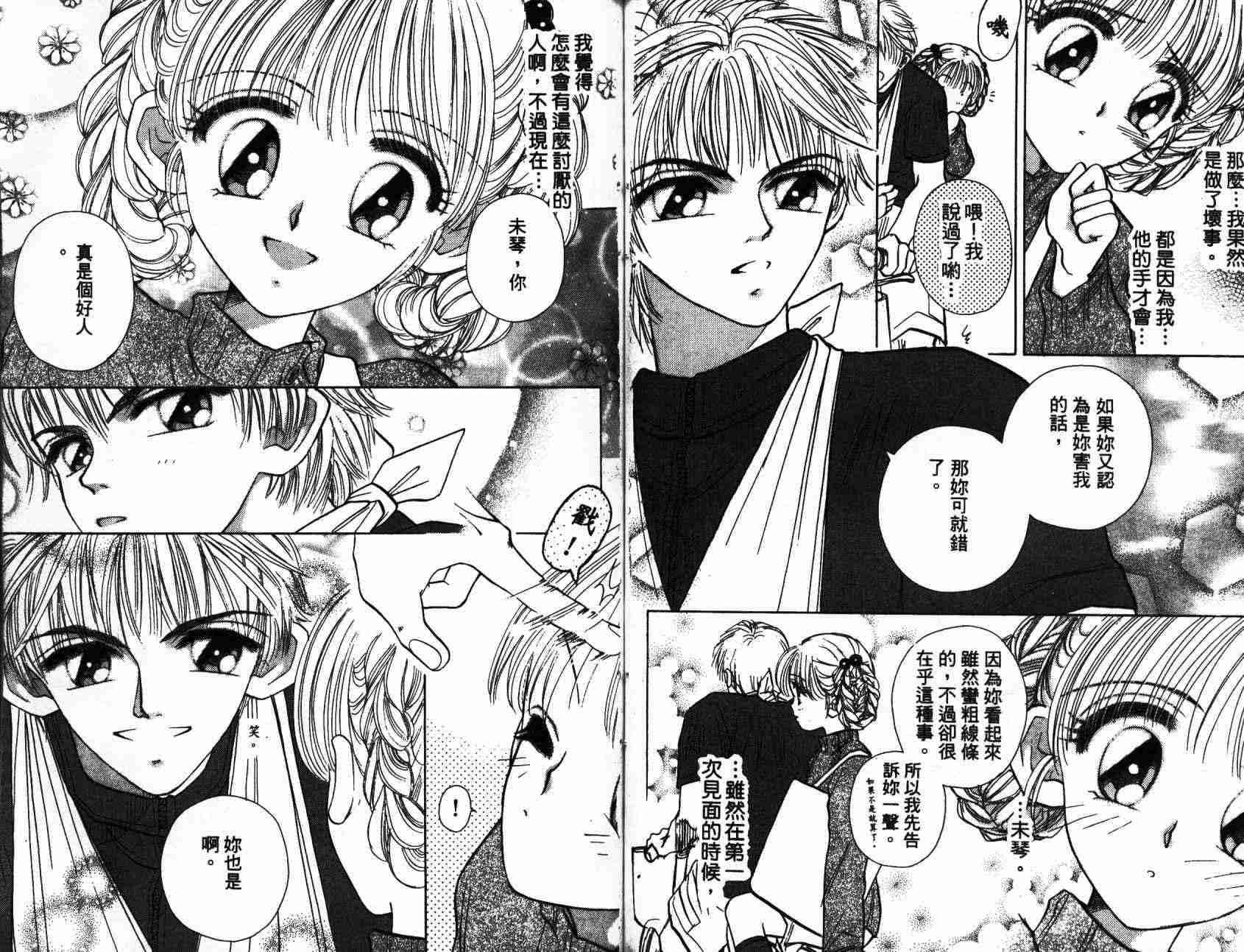 开朗的家庭计划韩漫全集-vol_01无删减无遮挡章节图片 
