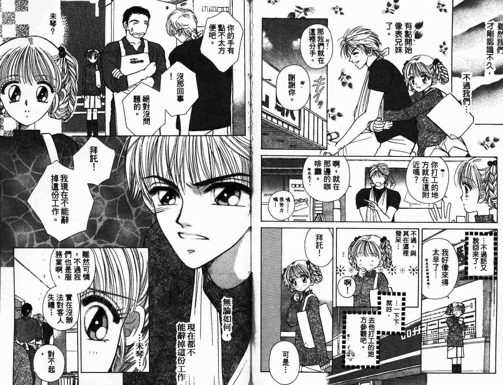 开朗的家庭计划韩漫全集-vol_01无删减无遮挡章节图片 