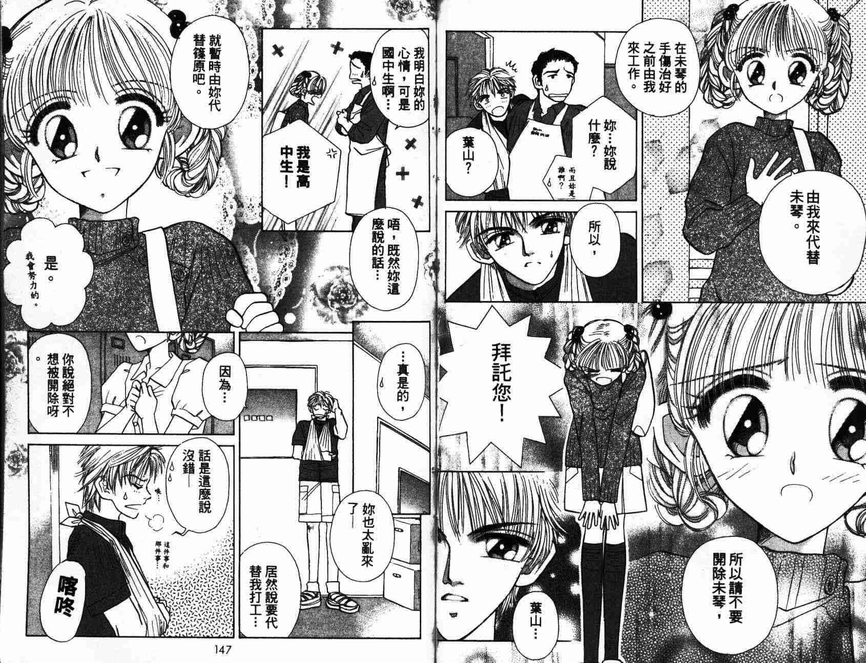 开朗的家庭计划韩漫全集-vol_01无删减无遮挡章节图片 