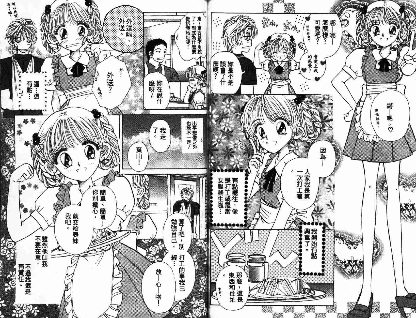 开朗的家庭计划韩漫全集-vol_01无删减无遮挡章节图片 