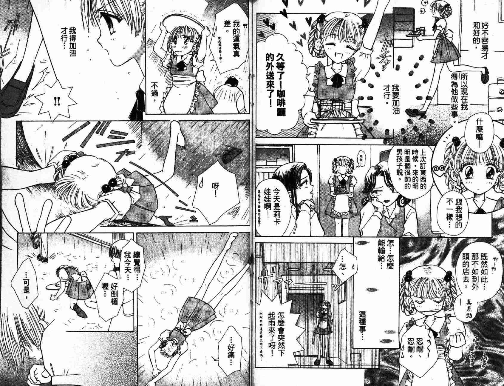 开朗的家庭计划韩漫全集-vol_01无删减无遮挡章节图片 