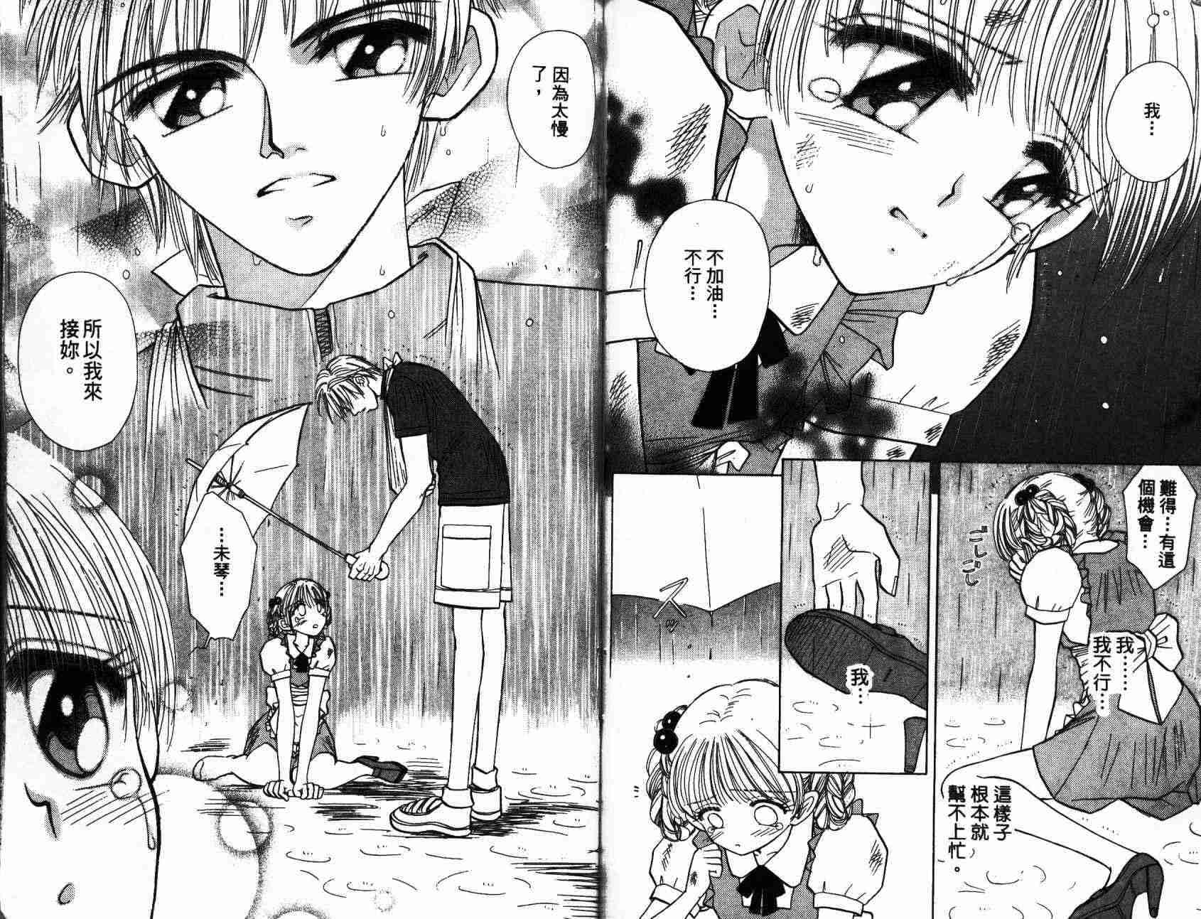 开朗的家庭计划韩漫全集-vol_01无删减无遮挡章节图片 
