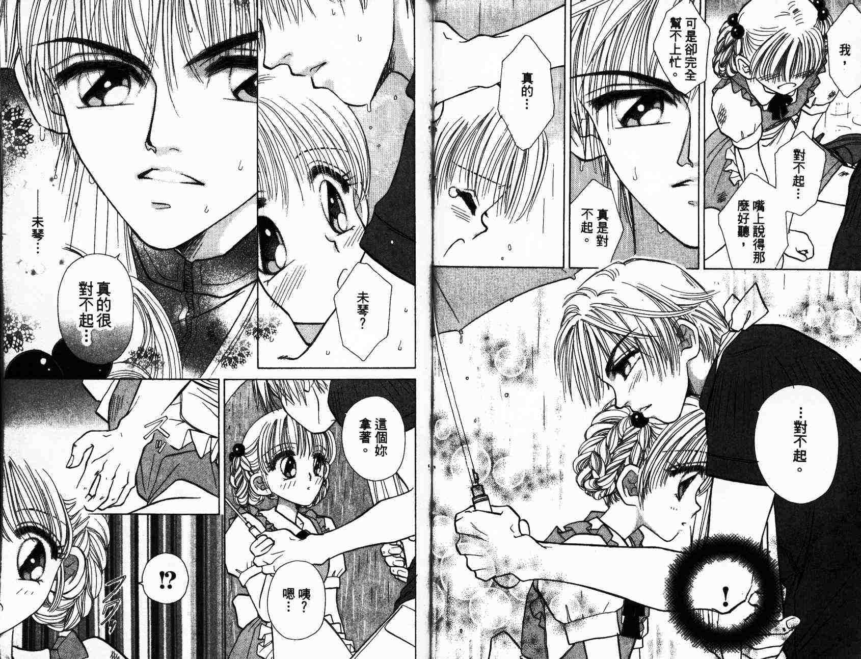 开朗的家庭计划韩漫全集-vol_01无删减无遮挡章节图片 