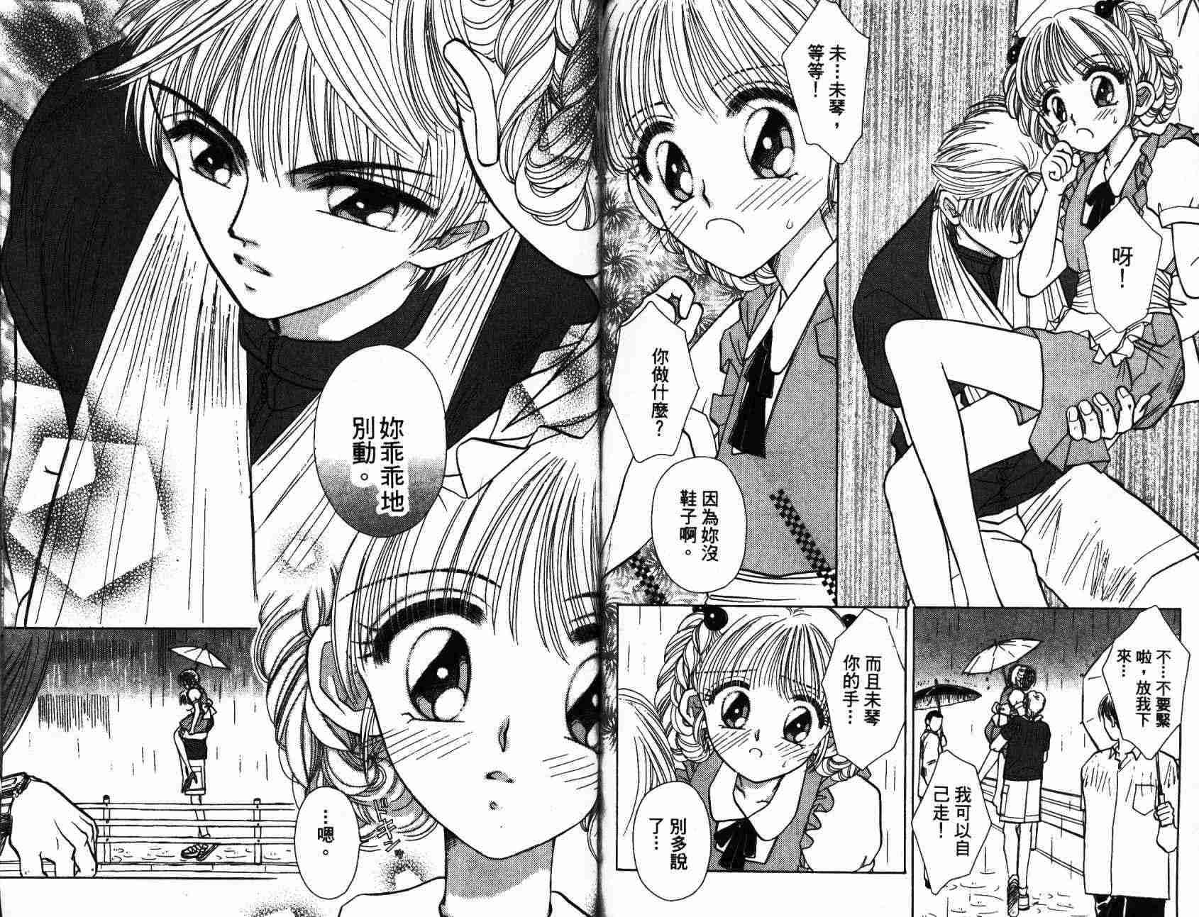 开朗的家庭计划韩漫全集-vol_01无删减无遮挡章节图片 