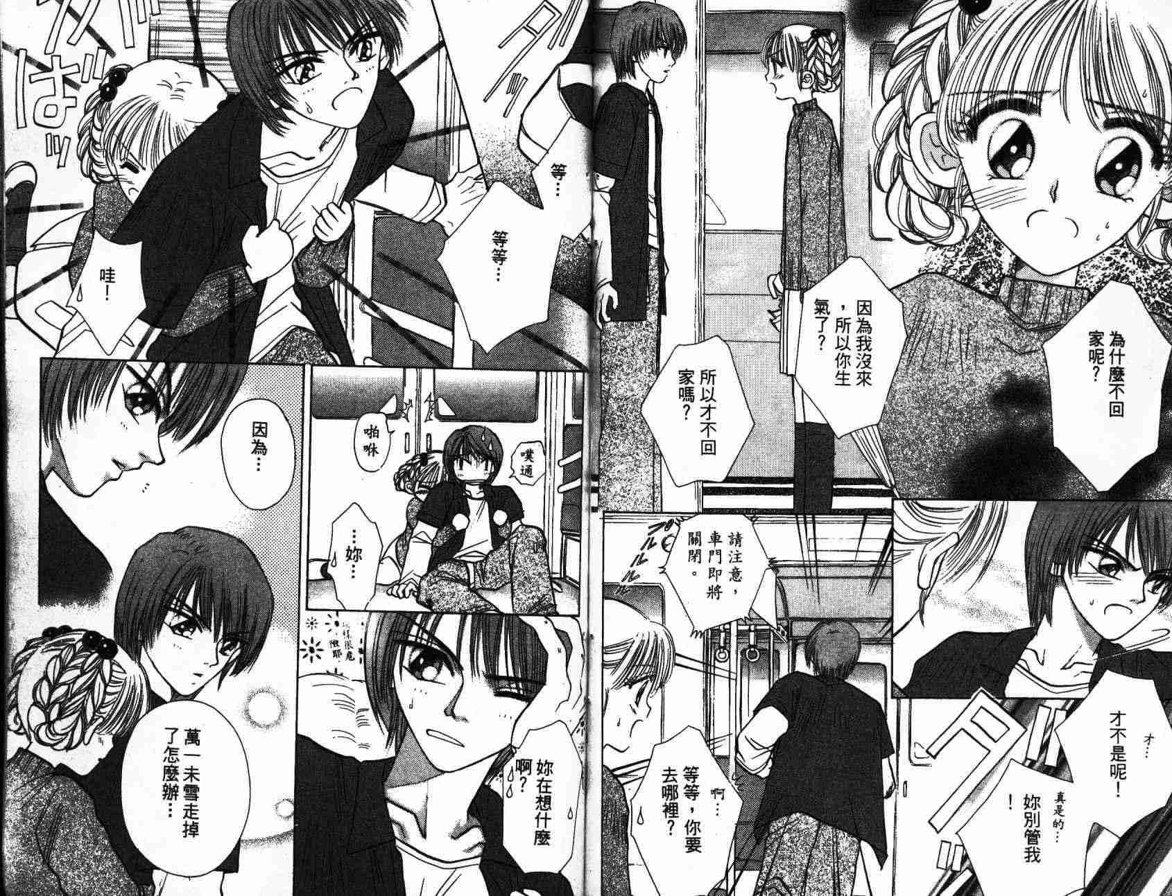 开朗的家庭计划韩漫全集-vol_01无删减无遮挡章节图片 