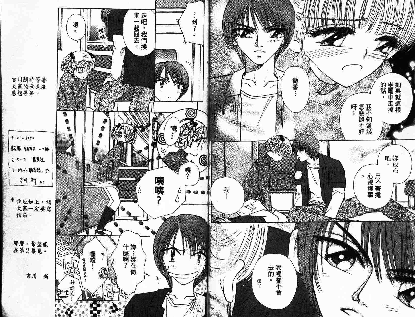 开朗的家庭计划韩漫全集-vol_01无删减无遮挡章节图片 