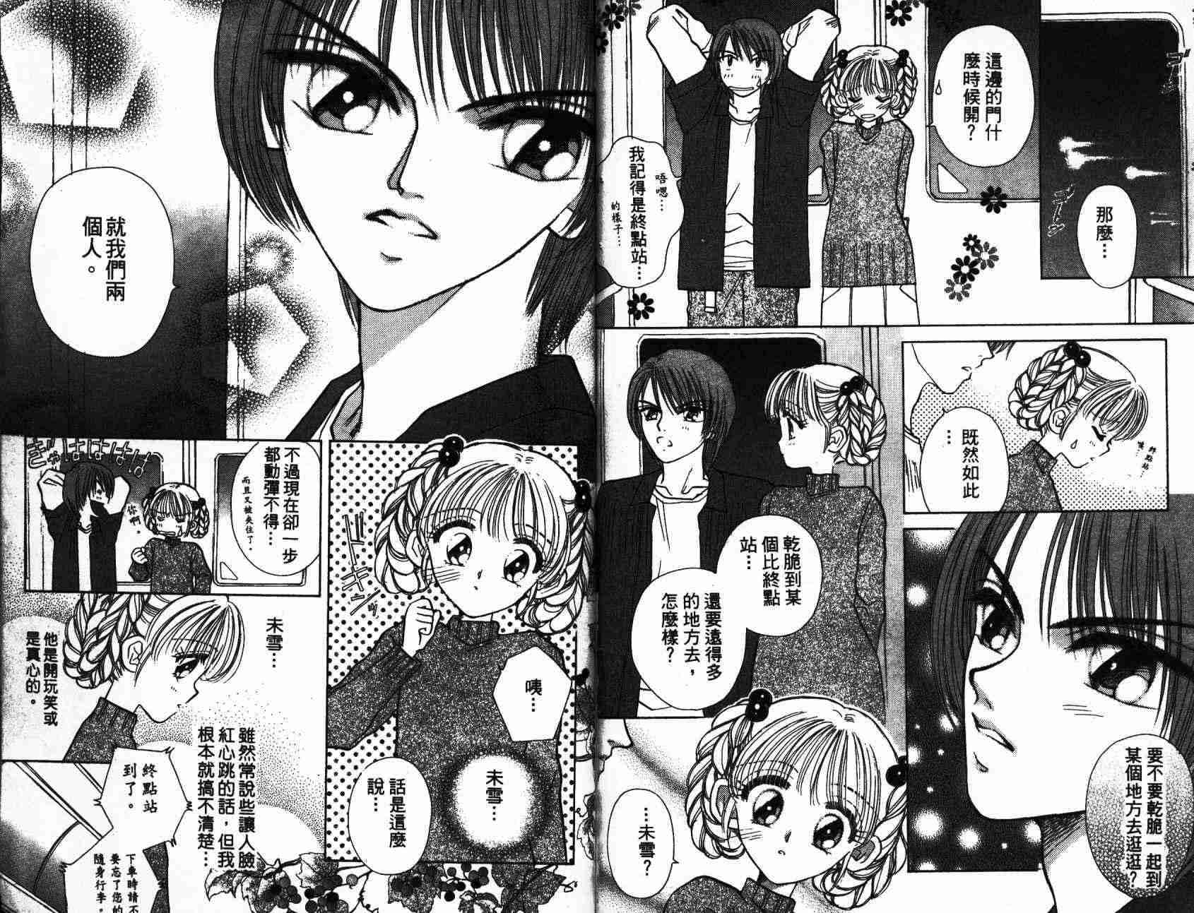 开朗的家庭计划韩漫全集-vol_01无删减无遮挡章节图片 