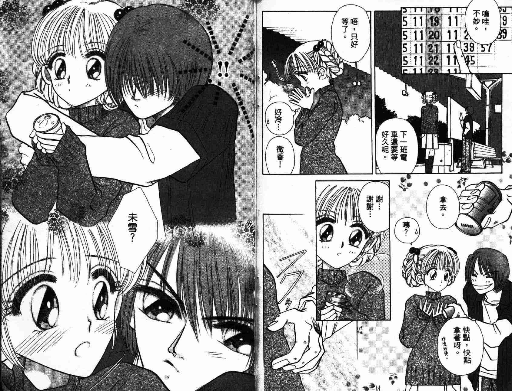开朗的家庭计划韩漫全集-vol_01无删减无遮挡章节图片 