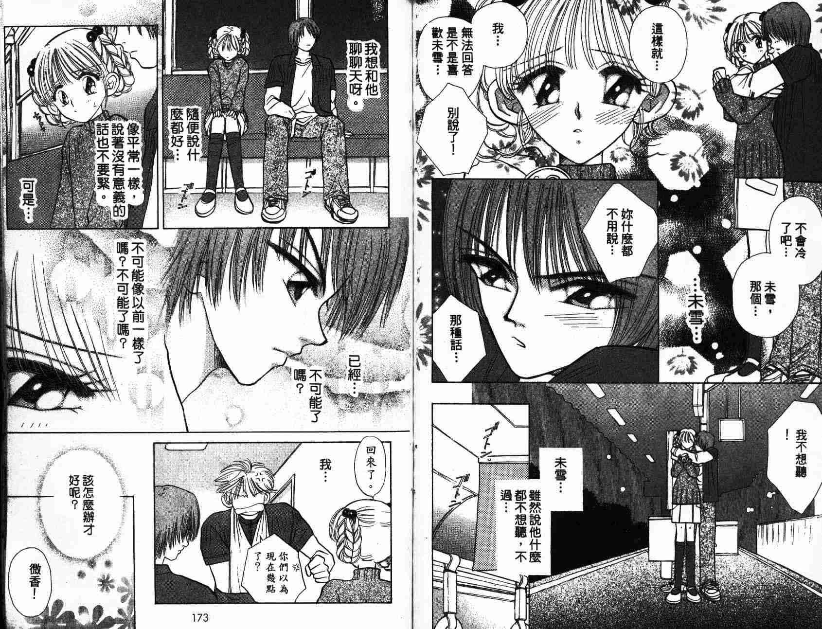 开朗的家庭计划韩漫全集-vol_01无删减无遮挡章节图片 
