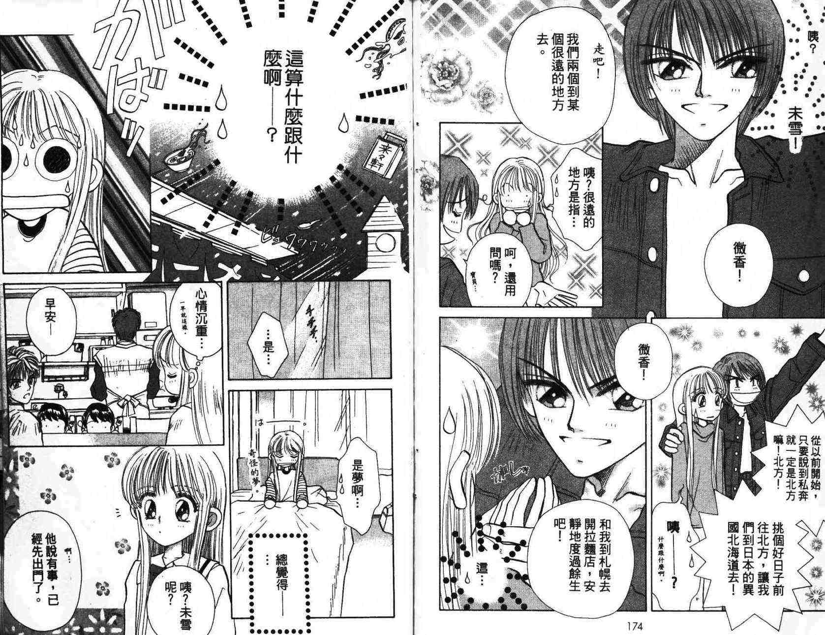 开朗的家庭计划韩漫全集-vol_01无删减无遮挡章节图片 
