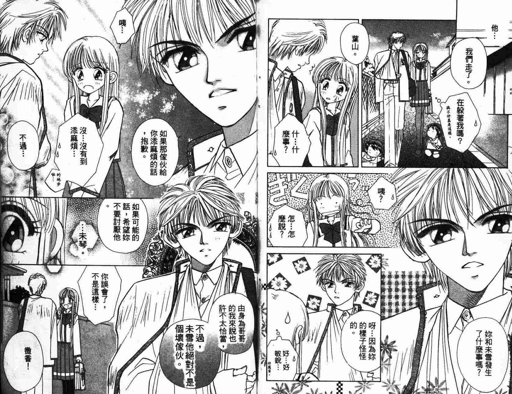 开朗的家庭计划韩漫全集-vol_01无删减无遮挡章节图片 