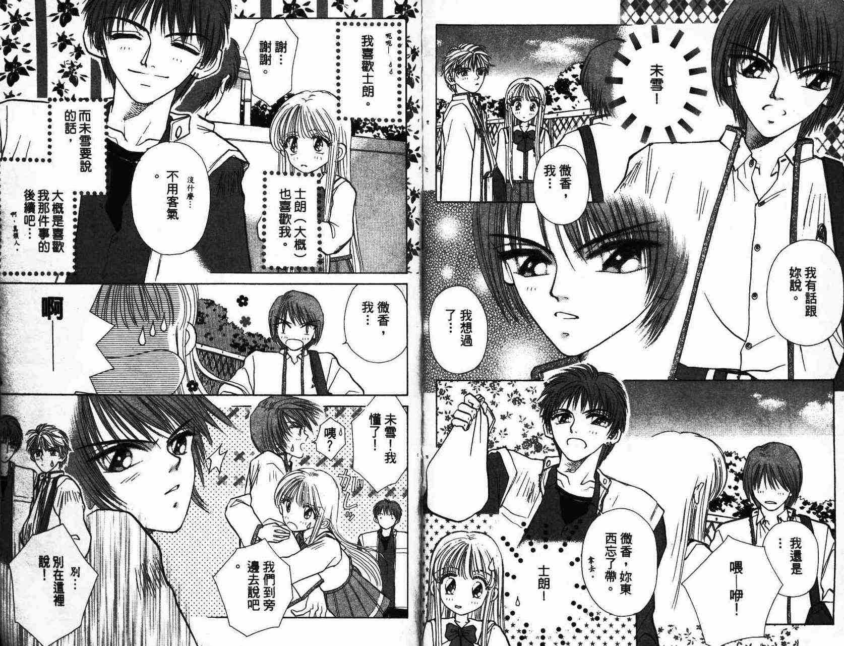 开朗的家庭计划韩漫全集-vol_01无删减无遮挡章节图片 