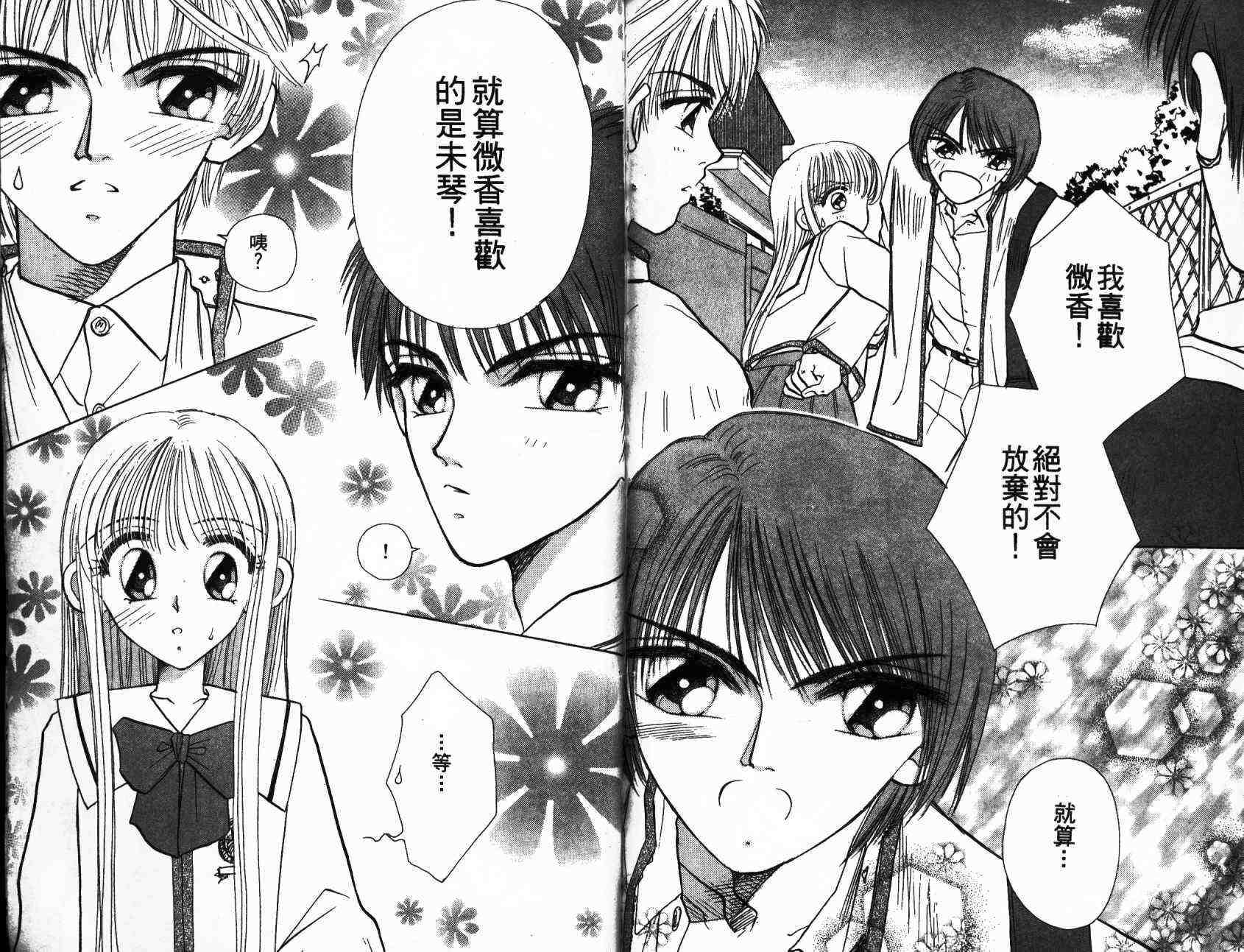 开朗的家庭计划韩漫全集-vol_01无删减无遮挡章节图片 