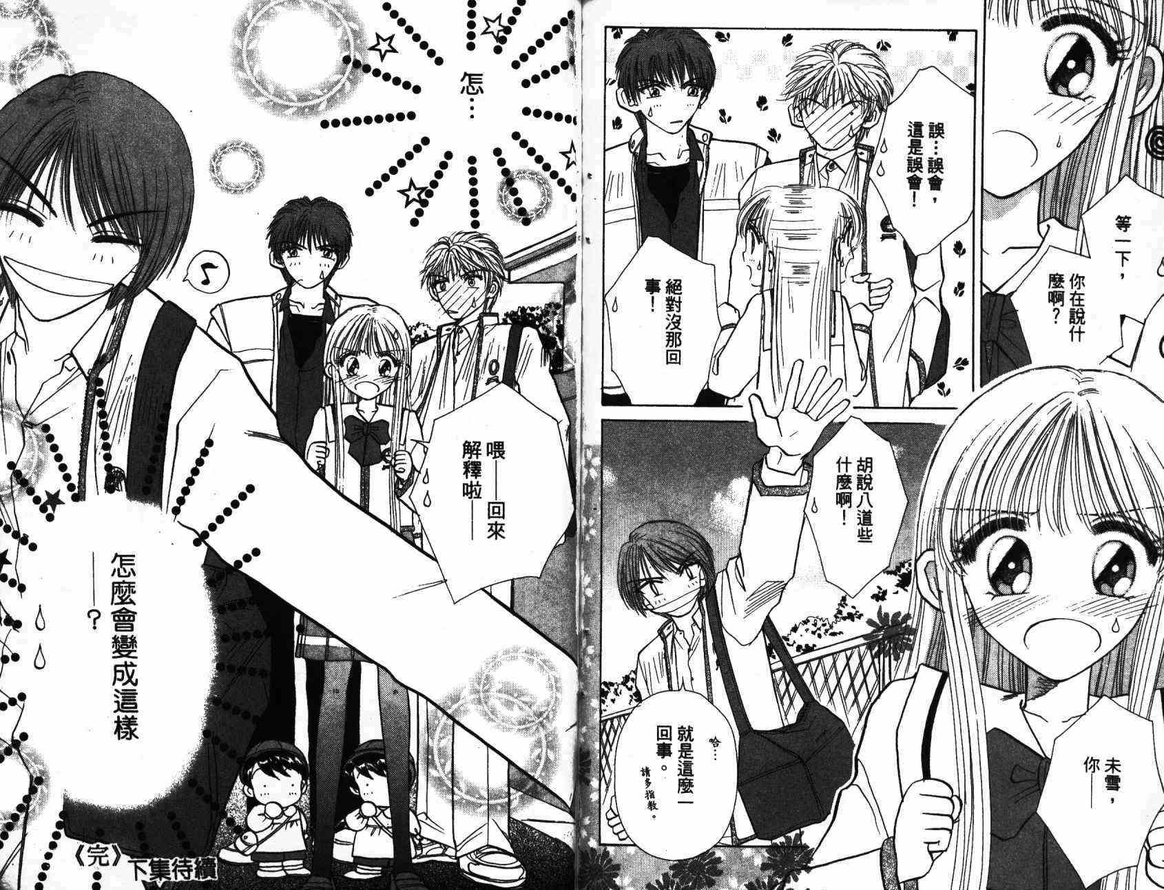 开朗的家庭计划韩漫全集-vol_01无删减无遮挡章节图片 
