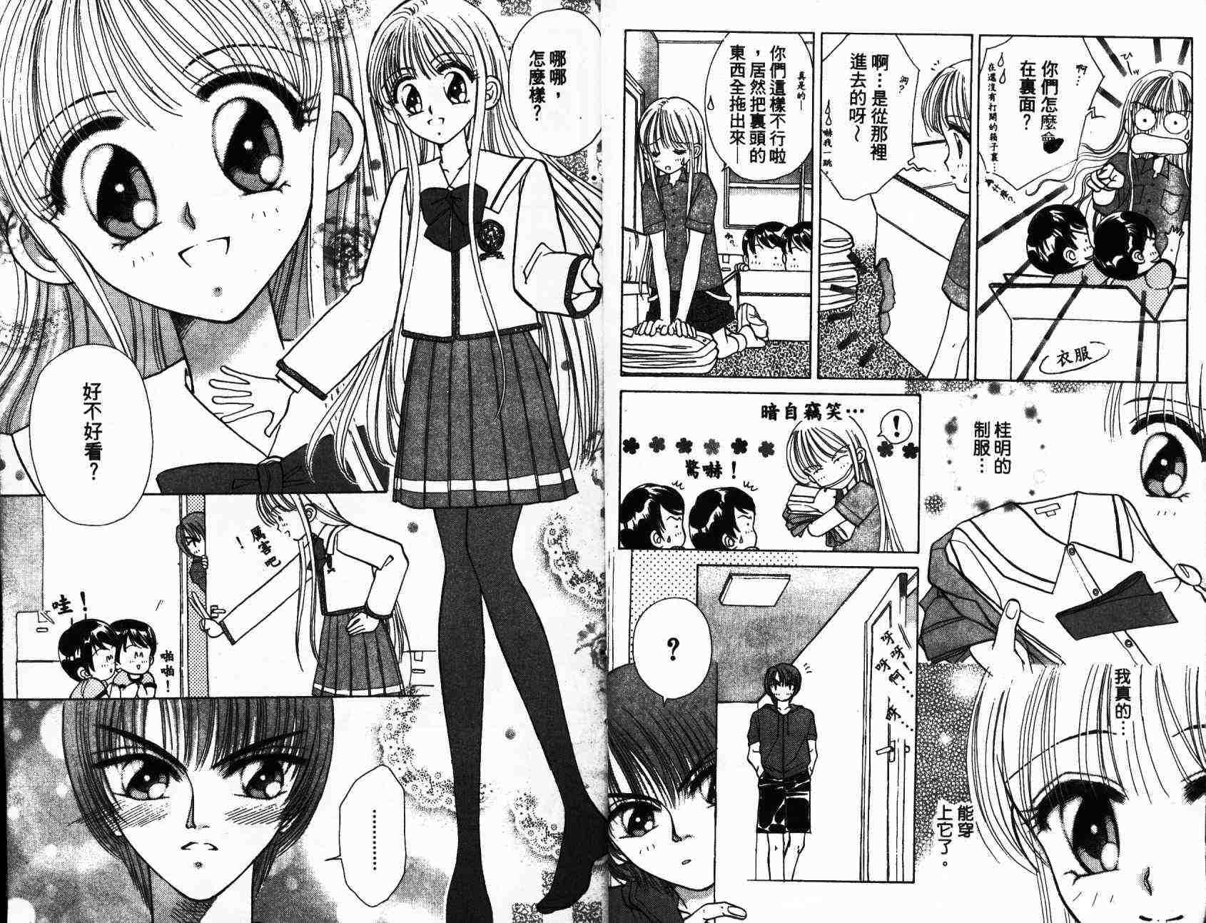 开朗的家庭计划韩漫全集-vol_01无删减无遮挡章节图片 